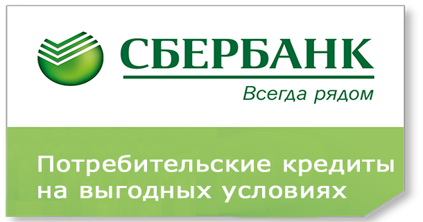 Новые вклады в сбербанке к новому году 2018 Новые вклады в сбербанке к новому году 2018