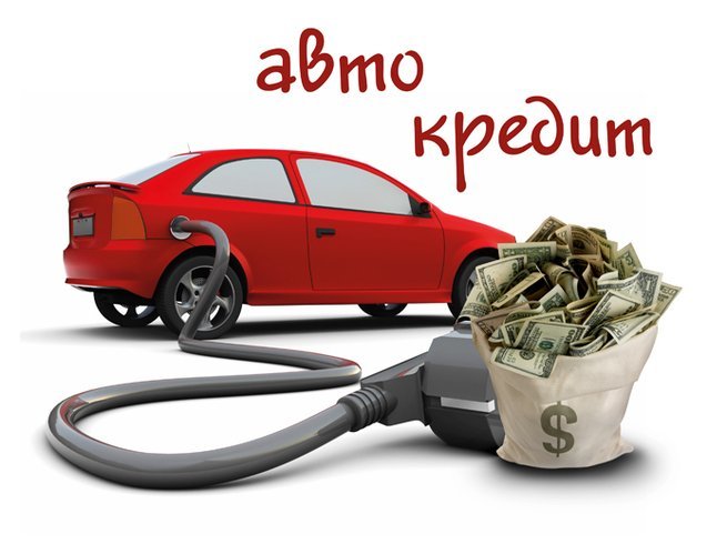 Автокредит в Юникредит банке (авто в кредит) в 2018 году — погашение, рефинансирование, условия, ставки, КАСКО, отзывы Автокредит в Юникредит банке (авто в кредит) в 2018 году — погашение, рефинансирование, условия, ставки, КАСКО, отзывы